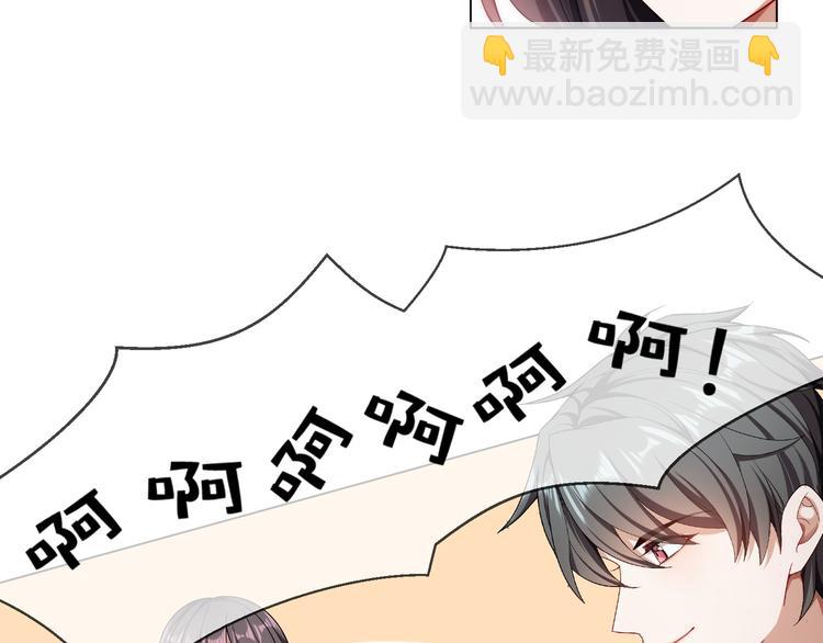 替嫁新娘的攻略計劃 - 第21話 又是他們兩個！(1/3) - 2