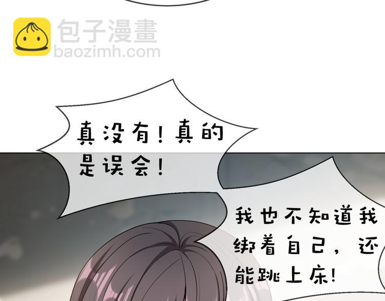 替嫁新娘的攻略計劃 - 第21話 又是他們兩個！(1/3) - 6