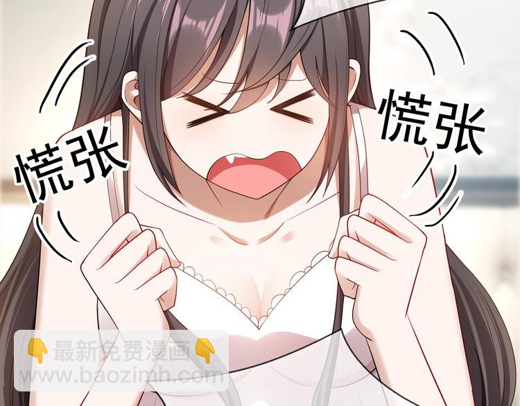 替嫁新娘的攻略計劃 - 第21話 又是他們兩個！(1/3) - 7