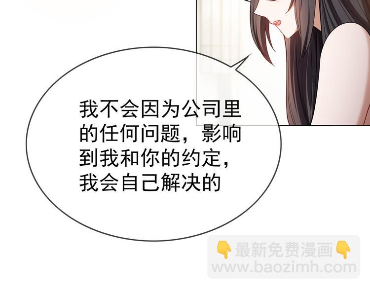 替嫁新娘的攻略計劃 - 第21話 又是他們兩個！(2/3) - 7