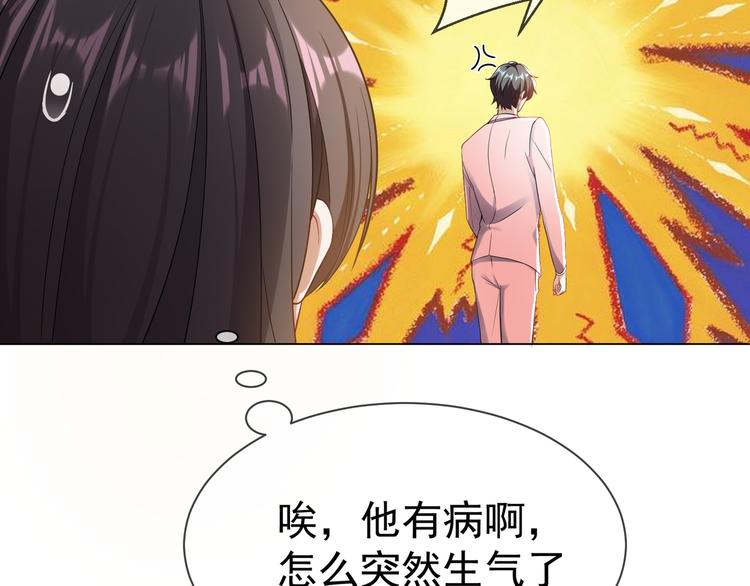 替嫁新娘的攻略計劃 - 第21話 又是他們兩個！(2/3) - 3