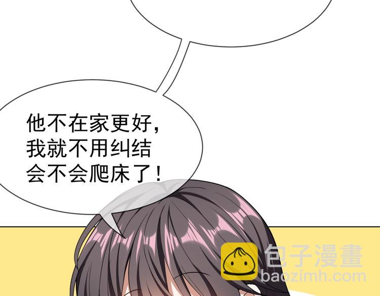 替嫁新娘的攻略計劃 - 第21話 又是他們兩個！(2/3) - 5