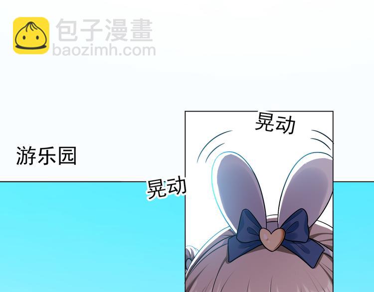 替嫁新娘的攻略計劃 - 第21話 又是他們兩個！(2/3) - 1