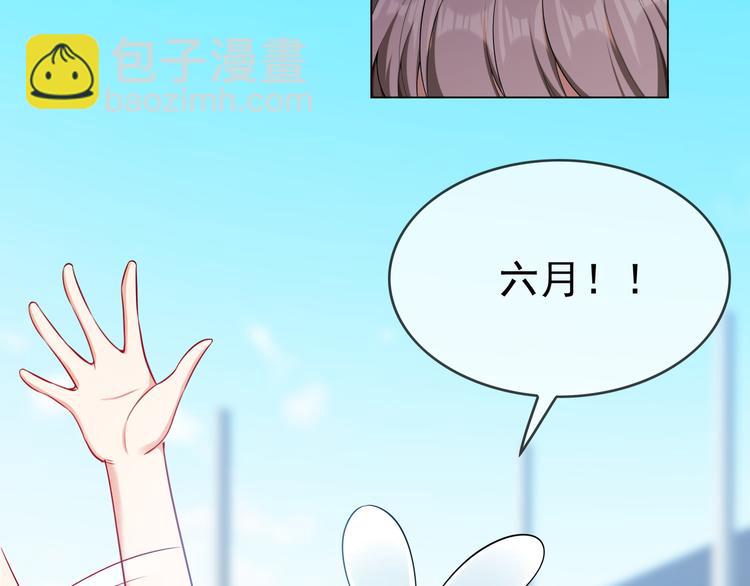 替嫁新娘的攻略計劃 - 第21話 又是他們兩個！(2/3) - 2