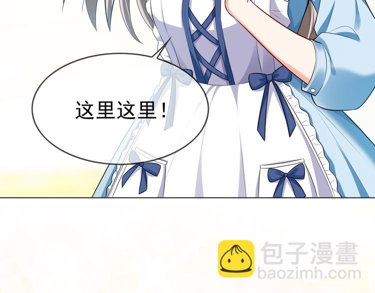 替嫁新娘的攻略計劃 - 第21話 又是他們兩個！(2/3) - 4