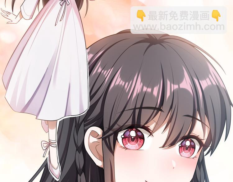 替嫁新娘的攻略計劃 - 第21話 又是他們兩個！(2/3) - 6