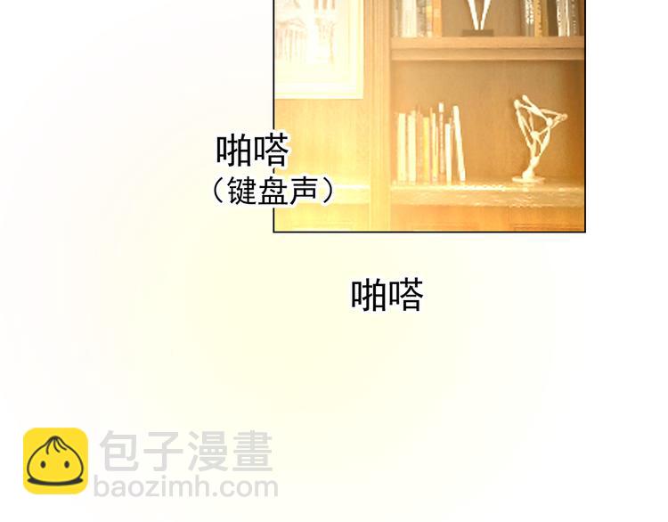 替嫁新娘的攻略計劃 - 第21話 又是他們兩個！(1/3) - 7