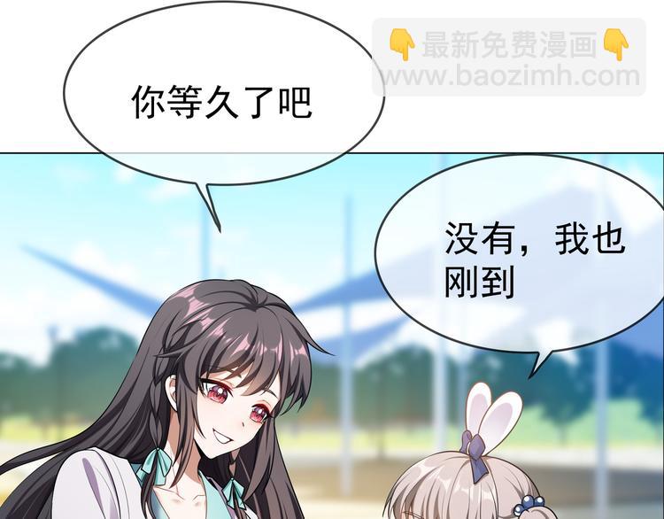 替嫁新娘的攻略計劃 - 第21話 又是他們兩個！(2/3) - 8