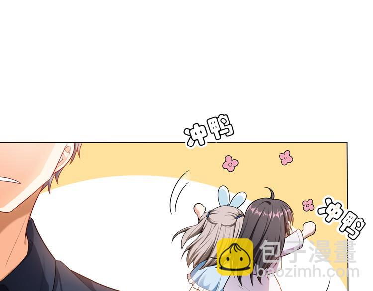 替嫁新娘的攻略計劃 - 第21話 又是他們兩個！(2/3) - 3