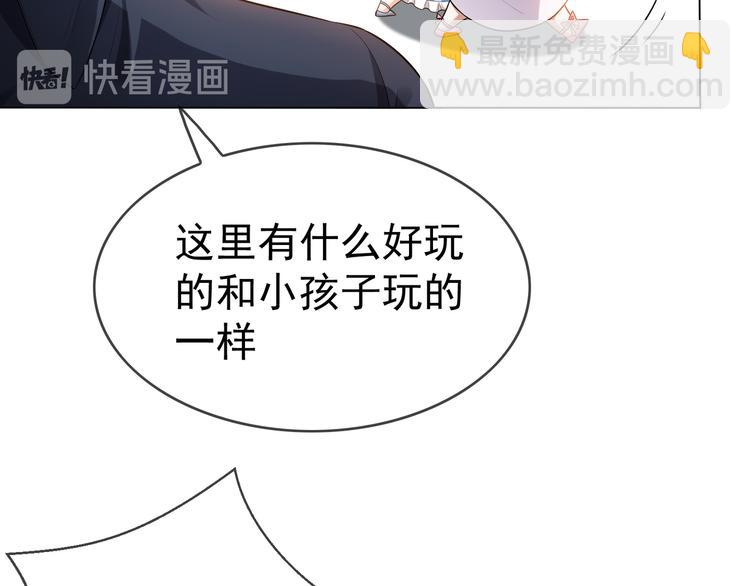 替嫁新娘的攻略計劃 - 第21話 又是他們兩個！(2/3) - 4