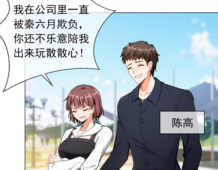 替嫁新娘的攻略計劃 - 第21話 又是他們兩個！(2/3) - 5