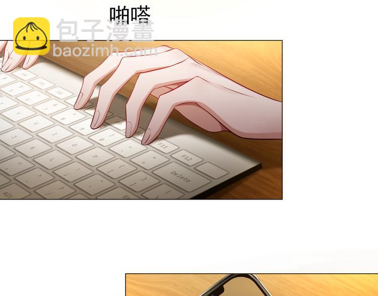 替嫁新娘的攻略計劃 - 第21話 又是他們兩個！(1/3) - 8