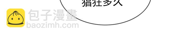 替嫁新娘的攻略計劃 - 第21話 又是他們兩個！(2/3) - 2