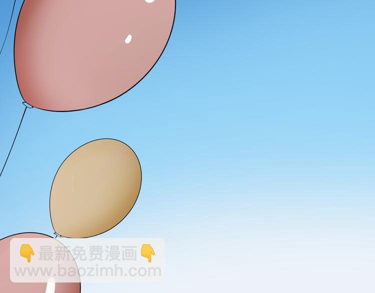 替嫁新娘的攻略計劃 - 第21話 又是他們兩個！(2/3) - 4