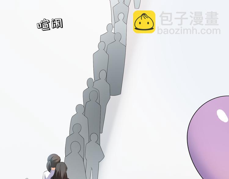 替嫁新娘的攻略計劃 - 第21話 又是他們兩個！(2/3) - 6