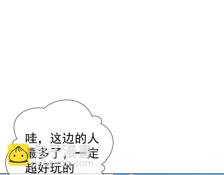 替嫁新娘的攻略計劃 - 第21話 又是他們兩個！(2/3) - 8