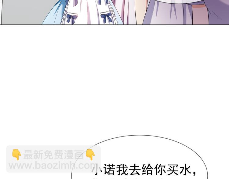 替嫁新娘的攻略計劃 - 第21話 又是他們兩個！(2/3) - 2