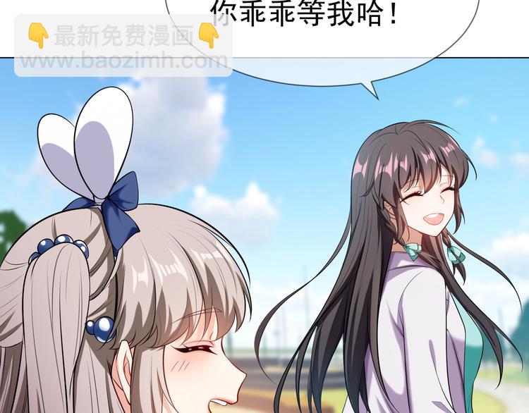 替嫁新娘的攻略計劃 - 第21話 又是他們兩個！(2/3) - 3