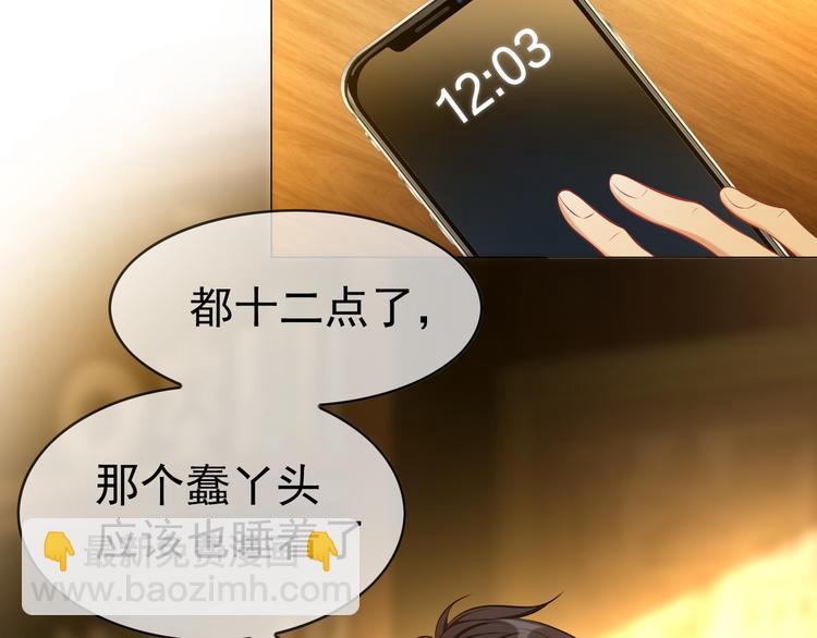 替嫁新娘的攻略計劃 - 第21話 又是他們兩個！(1/3) - 1