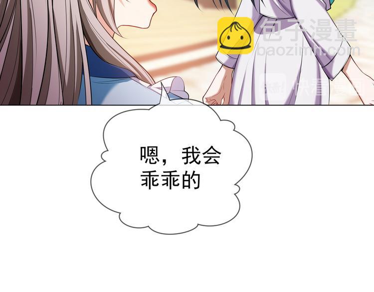 替嫁新娘的攻略計劃 - 第21話 又是他們兩個！(2/3) - 4