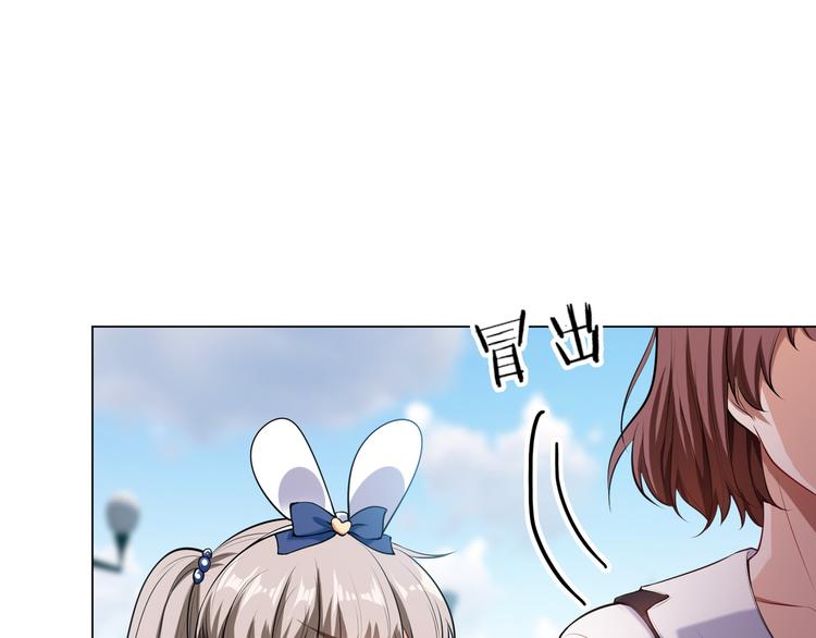 替嫁新娘的攻略計劃 - 第21話 又是他們兩個！(2/3) - 7