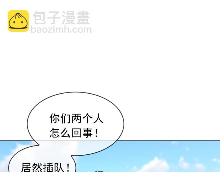 替嫁新娘的攻略計劃 - 第21話 又是他們兩個！(2/3) - 2