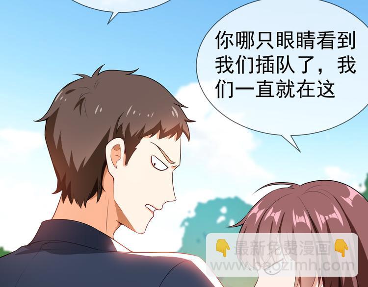 替嫁新娘的攻略計劃 - 第21話 又是他們兩個！(2/3) - 5