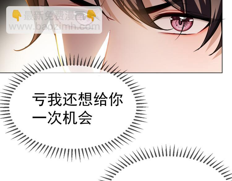 替嫁新娘的攻略計劃 - 第23話 走開啦！青蛙！(2/3) - 6