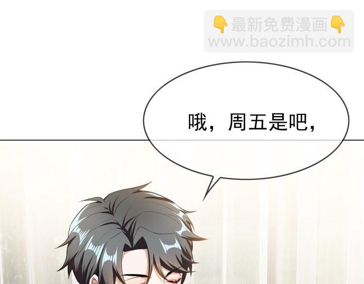 替嫁新娘的攻略計劃 - 第23話 走開啦！青蛙！(3/3) - 3