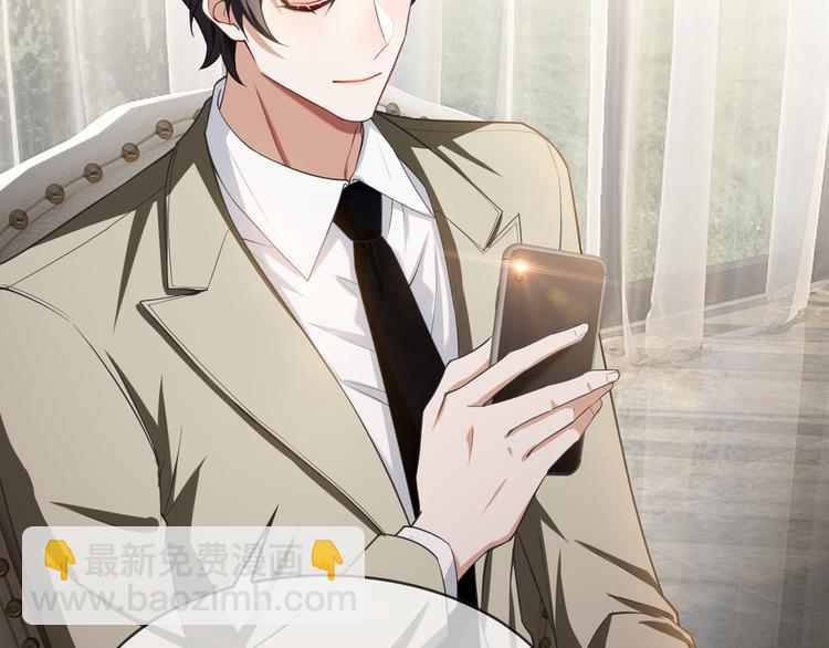 替嫁新娘的攻略計劃 - 第23話 走開啦！青蛙！(3/3) - 4