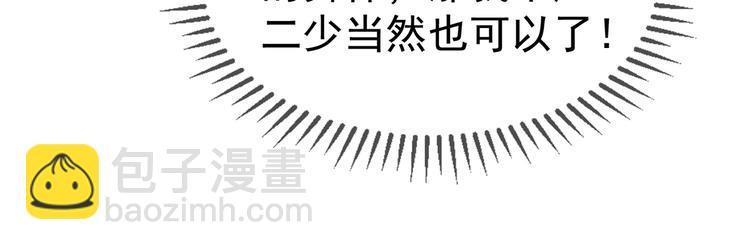 替嫁新娘的攻略計劃 - 第23話 走開啦！青蛙！(3/3) - 1