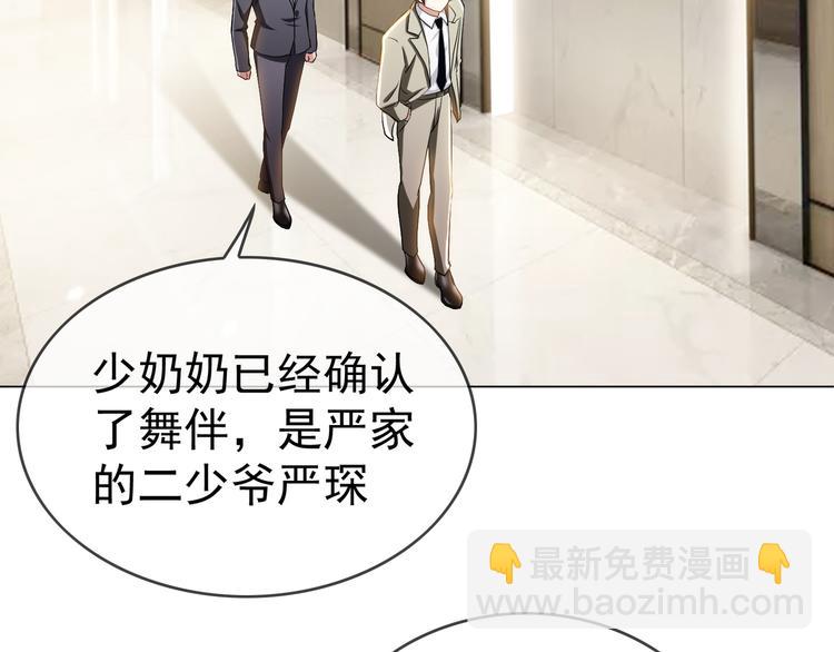 替嫁新娘的攻略計劃 - 第23話 走開啦！青蛙！(3/3) - 6