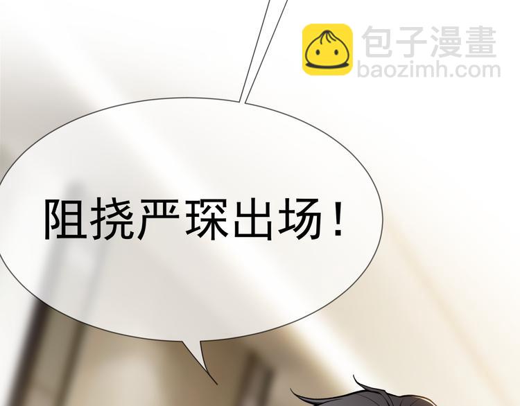 替嫁新娘的攻略計劃 - 第23話 走開啦！青蛙！(3/3) - 3