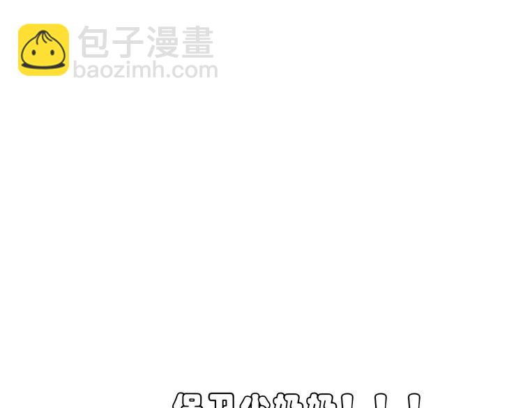 替嫁新娘的攻略計劃 - 第23話 走開啦！青蛙！(3/3) - 6