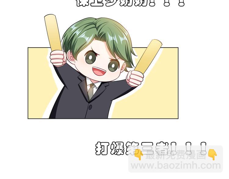 替嫁新娘的攻略計劃 - 第23話 走開啦！青蛙！(3/3) - 1