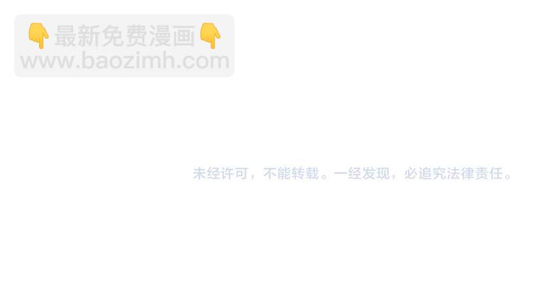 替嫁新娘的攻略計劃 - 第23話 走開啦！青蛙！(3/3) - 2