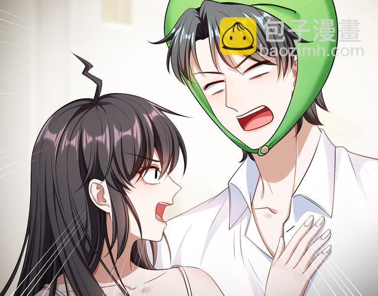 替嫁新娘的攻略計劃 - 第23話 走開啦！青蛙！(1/3) - 6