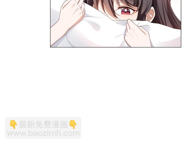 替嫁新娘的攻略計劃 - 第23話 走開啦！青蛙！(1/3) - 1