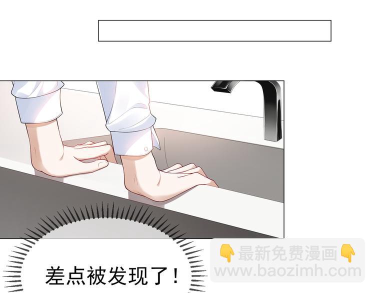 替嫁新娘的攻略計劃 - 第23話 走開啦！青蛙！(1/3) - 5