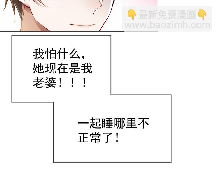 替嫁新娘的攻略計劃 - 第23話 走開啦！青蛙！(1/3) - 2