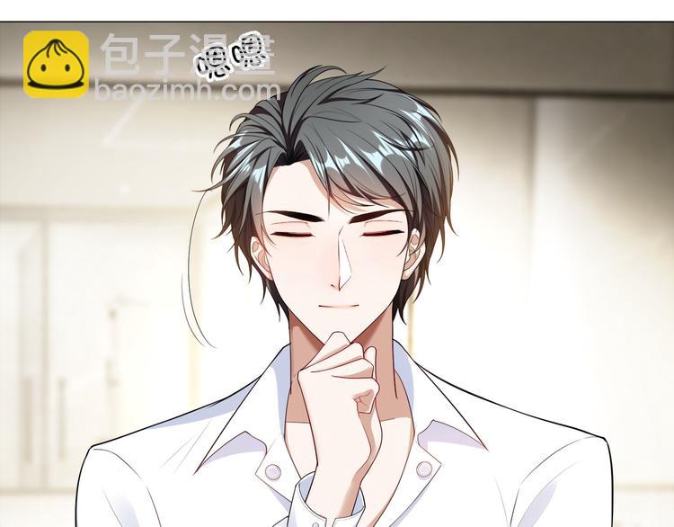 替嫁新娘的攻略計劃 - 第23話 走開啦！青蛙！(1/3) - 3