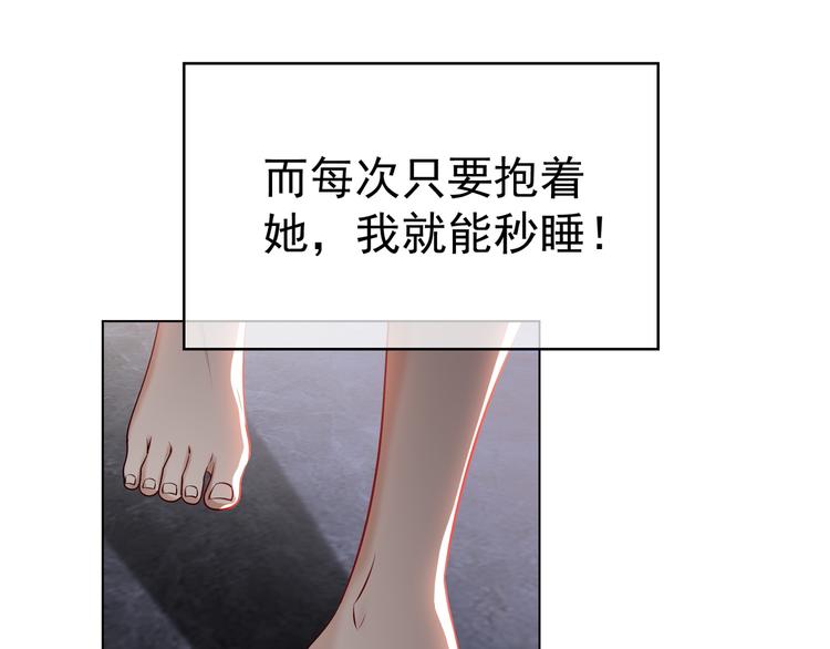 替嫁新娘的攻略計劃 - 第23話 走開啦！青蛙！(1/3) - 6