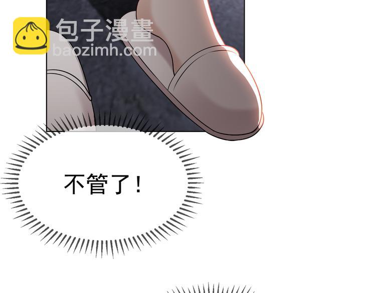 替嫁新娘的攻略計劃 - 第23話 走開啦！青蛙！(1/3) - 7