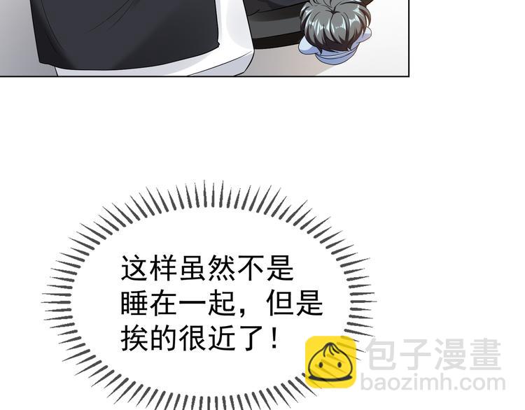 替嫁新娘的攻略計劃 - 第23話 走開啦！青蛙！(1/3) - 2