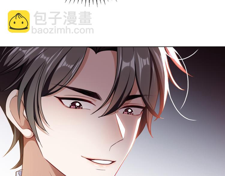 替嫁新娘的攻略計劃 - 第23話 走開啦！青蛙！(2/3) - 5