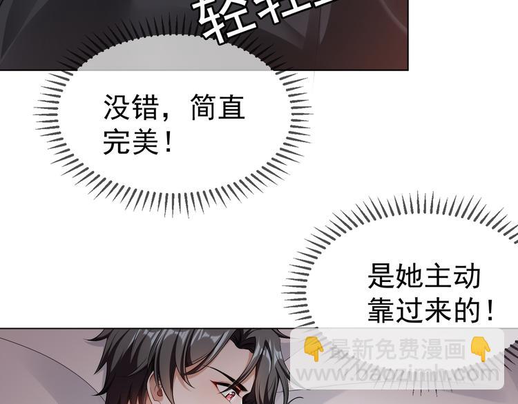 替嫁新娘的攻略計劃 - 第23話 走開啦！青蛙！(2/3) - 8