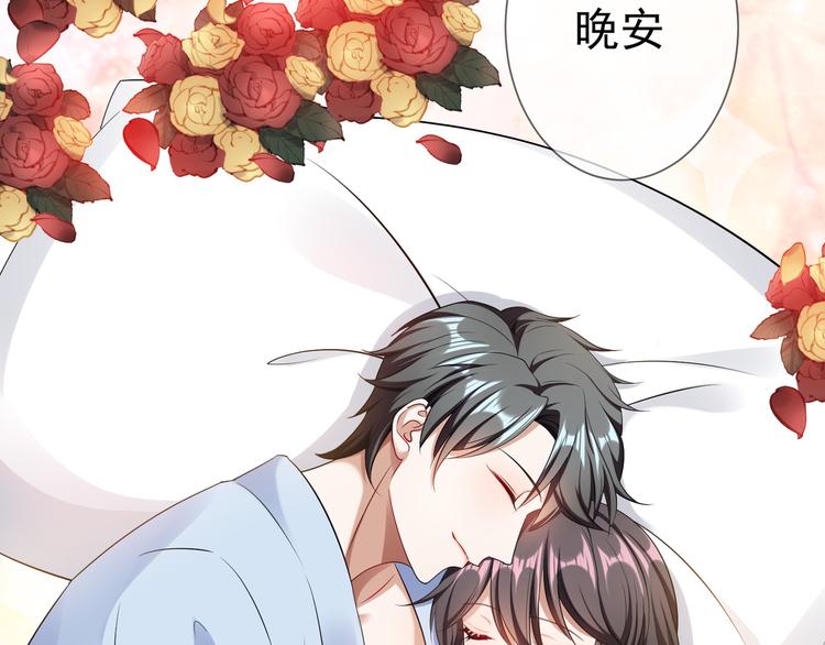 替嫁新娘的攻略計劃 - 第23話 走開啦！青蛙！(2/3) - 2