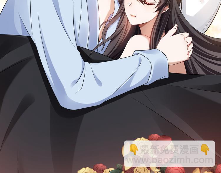 替嫁新娘的攻略計劃 - 第23話 走開啦！青蛙！(2/3) - 3