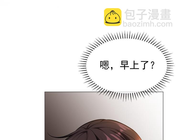 替嫁新娘的攻略計劃 - 第23話 走開啦！青蛙！(2/3) - 6