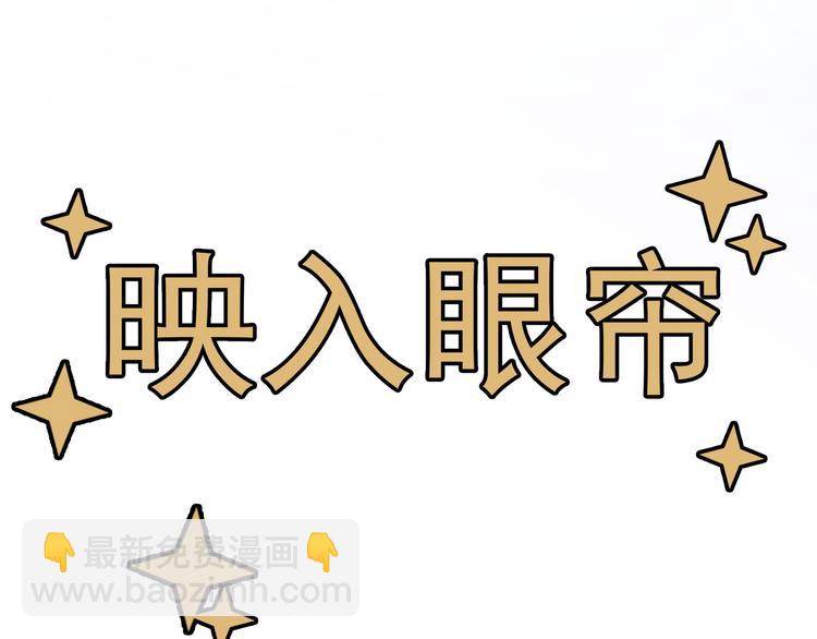 替嫁新娘的攻略計劃 - 第23話 走開啦！青蛙！(2/3) - 8